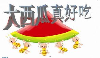 娱乐吃瓜ppt